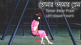 Tomar Amar Prem (lofi~slowed~reverb) - Jeet Gannguli, Zubeen Garg - @tahi._ya
