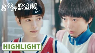 高光合集 | EP01-10【八分钟的温暖 Just An Encore】#陈汛 #丁禹兮