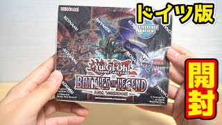 【遊戯王】ドイツ語版「バトルズオブレジェンド：アルマゲドン」を開封！ Yugioh Battles of Legends Armageddon deutsche ausgabe