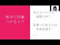 【もっと知りたい失語症】　自己紹介はどのように練習する？（上級）