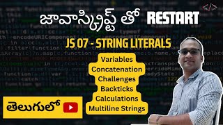JS 07: Template Literals తెలుగులో | Restart with JavaScript Series