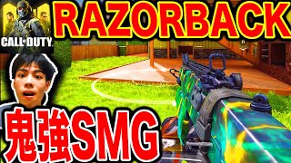 ＜CODモバイル＞レーザーバック(Razorback)が鬼強？！MP5と張り合う武器となるか？！＜CODMOBILE＞#349