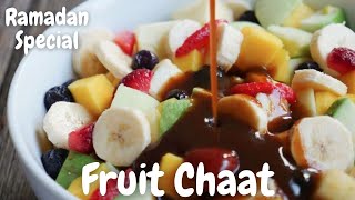 Ramadan Special - Famous Lahori Fruit chaat - chatpati fruit chaat recipe |iftar recipes