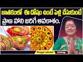 వివాహ దోషాలు ఉన్నవారు ఏం చేయాలి ? || Marriage Remedies in Telugu || Astro BhagyaLakshmi