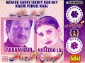 agg hijar ney laayi ae full audio song akram rahi 2003