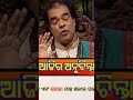 ajira anuchinta ଜାଣନ୍ତୁ କେଉଁ ମାଛ ଦେହ ପାଇଁ ବହୁଉପକାରୀ ଓ ଏହା କେମିତି ରୋସେଇ କରିବେ ajiraanuchintaodia