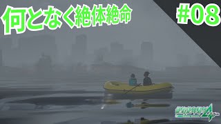 何となく絶体絶命 #08 [絶体絶命都市4/Steam]