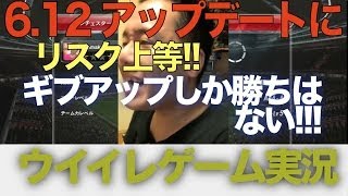 [HD] 17５【ウイイレ2014】「ギブアップしか勝ちはない」MLO日本一目指すゲーム実況！！！pro evolution soccer 2014