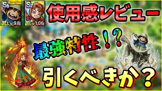 【ドラクエタクト】マリベルとガボ超強いけど引くべきか。１週間の使用感を話します。