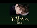 [THAISUB/PINYIN] คนช่างฝัน《买梦的人》- 付思超 #ฟู่ซือเชา #FuSichao #银河系乐团