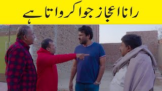 Rana Ijaz Funny Video | Rana Ijaz & Makhi Funny Video | #standupcomedy #ranaijaz #comedy #pranks