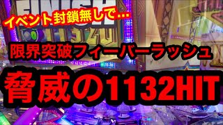 【高音質】スマッシュスタジアムで初JPからの限界突破フィーバーラッシュでチャンネル史上最高の枚数が出たw #SmashStadiumJACKPOT 15406WIN