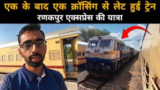 बीकानेर से मुंबई की लोकप्रिय ट्रेन | Ranakpur Express Train Journey