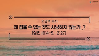 순천제일교회 고등부 온라인예배 2022.01.30