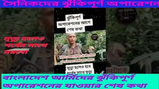 সমরে আমরা শান্তুিতে আমরা  সর্বত্র মোরা দেশের তরে## বাংলাদেশ সেনাবাহিনী