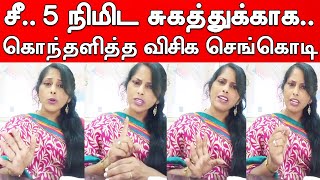 VCK Senkodi about Girls Safety | பெண்களுக்கு பாதுகாப்பே இல்லையா? - கொந்தளிக்கும் விசிக செங்கொடி