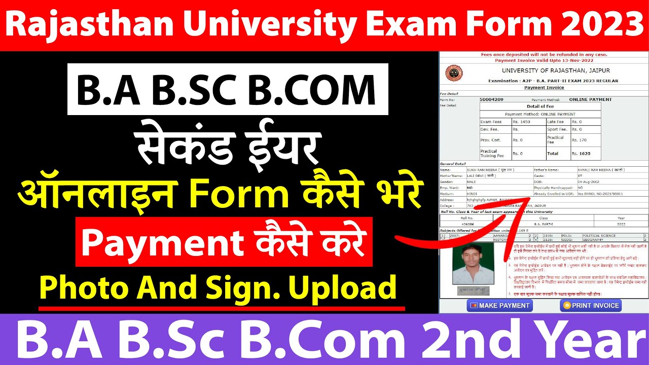 Uniraj Exam Form 2023 Printable Forms Free Online
