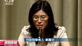 20130622 公視晚間新聞 林中森返國 赴政院報告會談成果