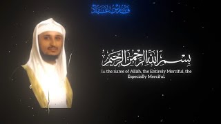 آيات من القرآن الكريم بصوت القآرئ فارس عباد 🩶