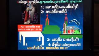 Lao Bible Readings: Mtt.ມ.ທ. 1