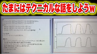 【故障修理】テクニカルな話をしようwエンジンチェックランプ点灯してから治るまで