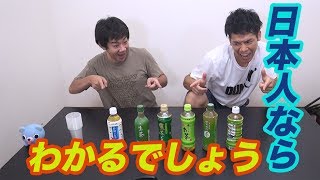 ききペットボトルのお茶！