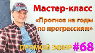 Мастер-класс \