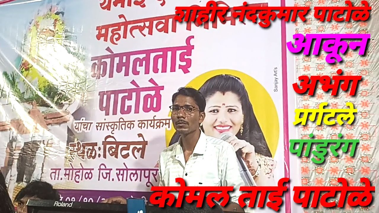 Komal Patole Youtube