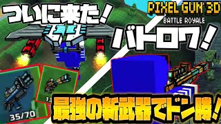 ピクセルガン3Dアップデート紹介 Ver.15.0.0