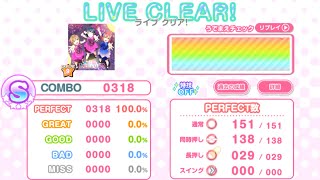 【スクフェス】未熟DREAMER (EXPERT) AP【判定強化なし/10速】