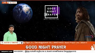 ஜெப நேரலை  LIVE | GOOD NIGHT PRAYER | Specil Prayer Live | Jebam tv | | Ep 6