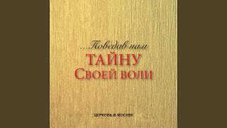 Ибо мы имеем не такого Первосвященника (Евр. 4:15-16)