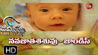 Jeevanarekha child care - New Born Babies : Jaundice - 26th May 2016 - Full Episode