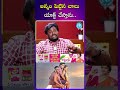 అన్నం పెట్టిన చాలు యాక్ట్ చేస్తాను.. suneelravinuthala comedyshorts ytshorts