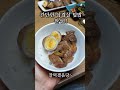 30초 레시피 간단한 삼겹살 덮밥🥓🍚 차슈 덮밥 집밥 오늘메뉴 오늘뭐먹지 고기만세 어린이반찬