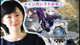 28【トーラム】薬品ポイント集めしませんか？【Steam版】