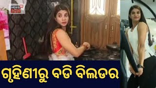 Woman Body Builder From Puri | ଜାତୀୟ ମଞ୍ଚରେ ଚମକିଛନ୍ତି ଓଡ଼ିଆ ଝିଅ | Puri | Odia News