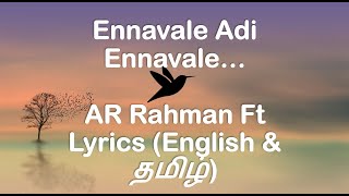 Ennavale adi Ennavale song Lyrics - Kadhalan movie | Lyrics both in English and தமிழ்.