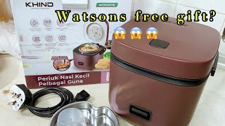 【开箱】Watsons free gift 🎁【Khind Mini Rice Cooker】 到底赠品能用吗？一起来看看～