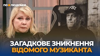 Зникнення та загибель відомого музиканта: що стало причиною? | По-людськи