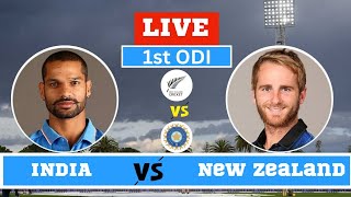 India vs New Zealand 1st ODI Live Scores | IND vs NZ 1st ODI Live Scores & Commentary | 2nd Innings