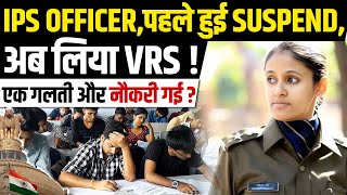 IPS Officer Suspended, Now Taken VRS: One Mistake, Career Over? | PW OnlyIAS