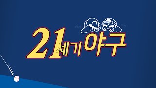 다저스 5차전 승리, 챔피언십 시리즈 진출!