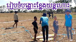 រៀបចំតកន្ទុុយខ្លែង និងកាត់ព្រុយខ្លែងដែលវែងជាងគេលលើពិភពលោក គឺខ្លែងយន្តហោះមានរូបរាងដូចយន្តហោះពិតៗ