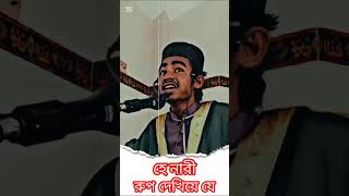 হে নারী 😭#allah #video #viral#tiktok