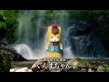 「ぐんまちゃんの滝行」篇 WEBCM 15秒｜メディアプロモーション課｜群馬県