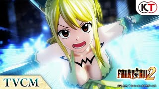 ゲーム『FAIRY TAIL２』TVCM