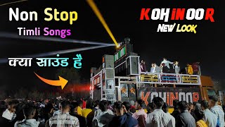 kohinoor star band | non stop timli song | use headphone 🎧  feel the song