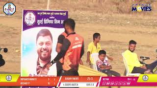 BABAN SMURTI V/S KINJAL 11 | SURAI PREMIER LEAGUE 2023