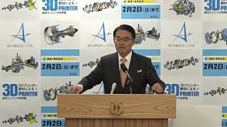 ２０２５年１月８日　臨時知事記者会見